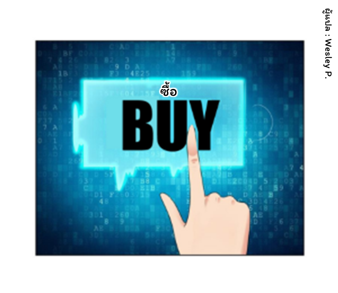 ระบบพระเจ้า ตอนที่ 125 หน้า 34