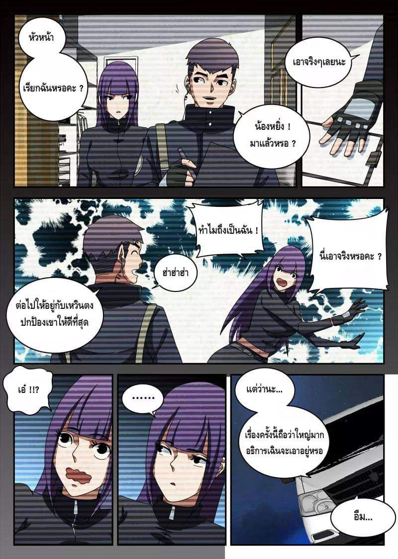 Xie wen dong ตอนที่ 39 หน้า 14