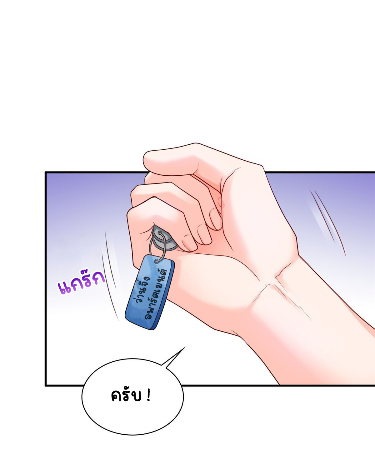 (ชนจีน)Perfect Secret Love The Bad New Wife Is a Little Sweet ตอนที่ 93 หน้า 6