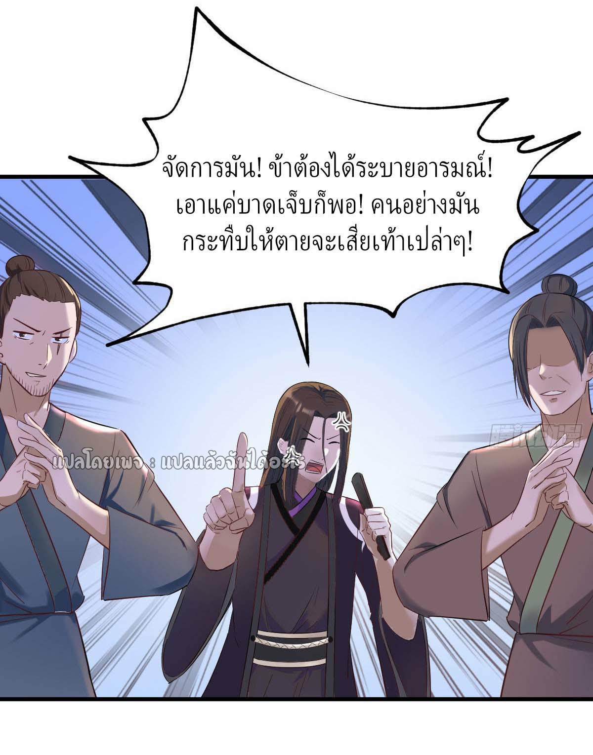 เกิดใหม่ทั้งทีมีเงินแค่เหรีญเดียว ตอนที่ 8 หน้า 45