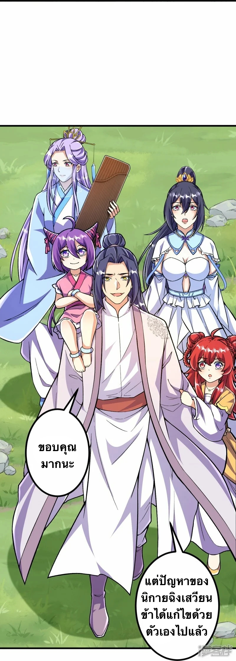 บรรพบุรุษผู้ขัดเกลากายา (ทันจีน) ตอนที่ 91 หน้า 21