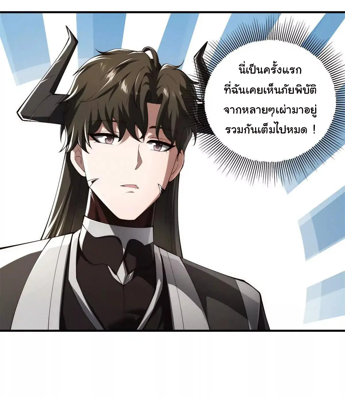 อัพเลเวลสุดขีดเพราะฉันคือจ้าวแห่งภัยพิบัติ ( I escalated with calamity ) ตอนที่ 25 หน้า 27
