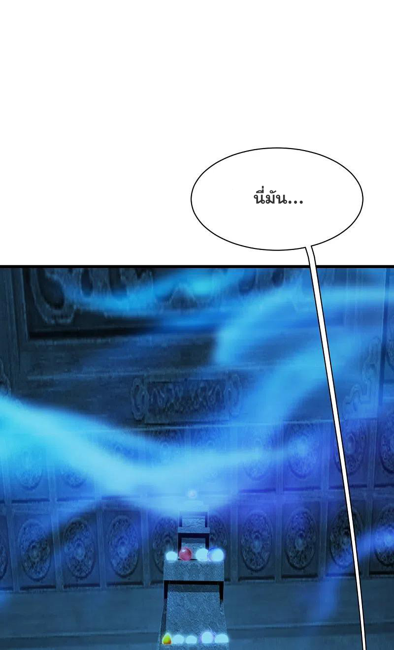 เทพอสูรสยบฟ้า ตอนที่ 214 หน้า 41