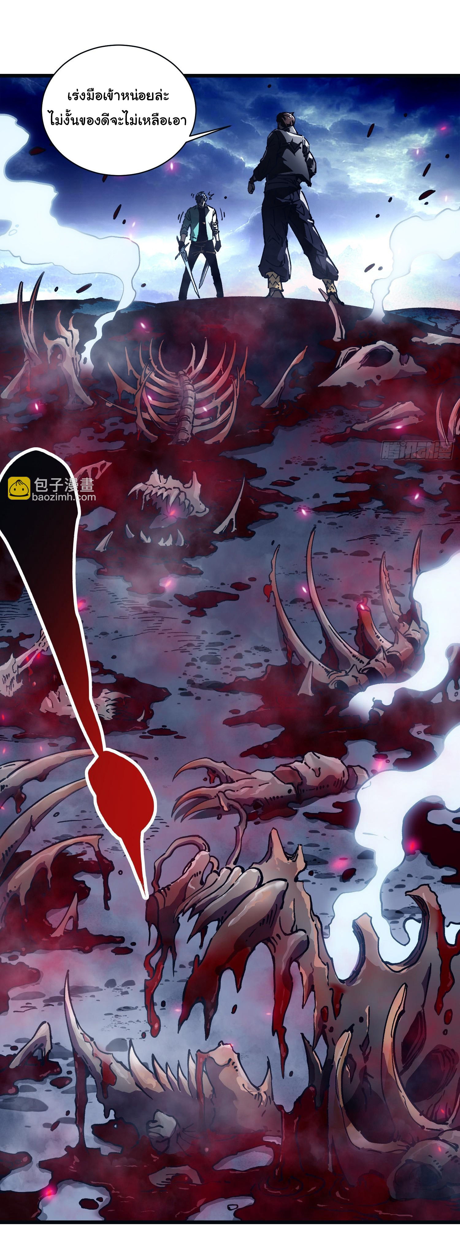 ขอให้ข้าเป็นราชาเเห่งเหล่ามอนเตอร์ ( starting from awakening the king of monsters ) ตอนที่ 14 หน้า 15