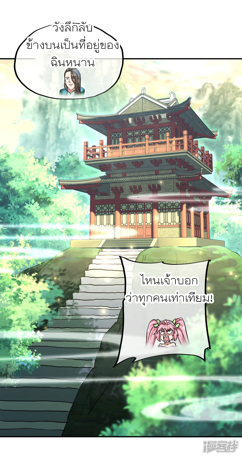 peerless battle spirit ตอนที่ 279 หน้า 11