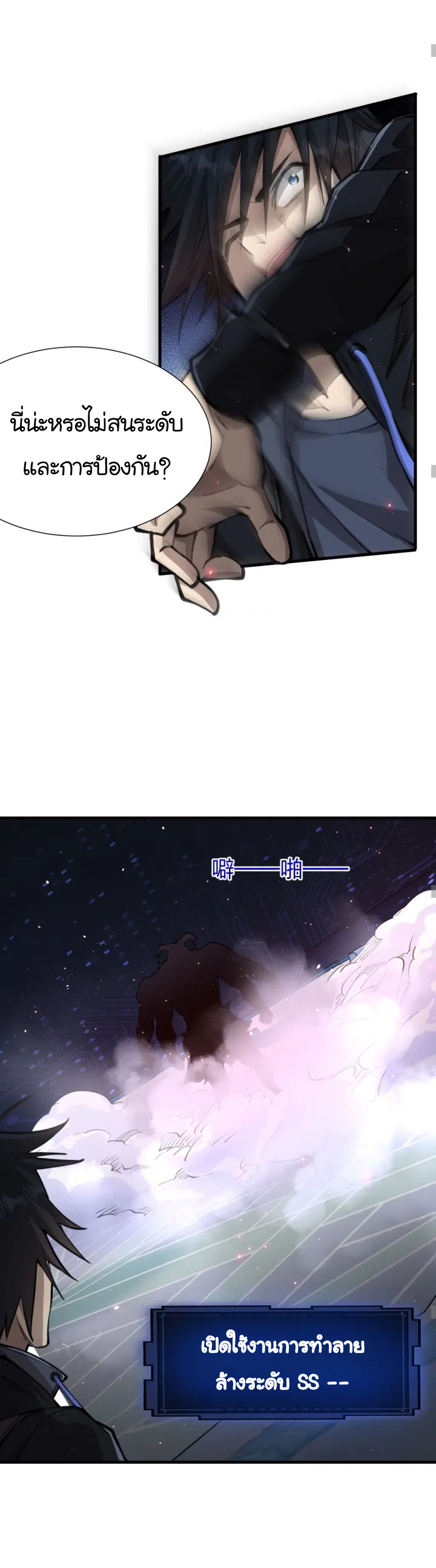 [.Doom Summoner.] ตอนที่ 10 หน้า 22