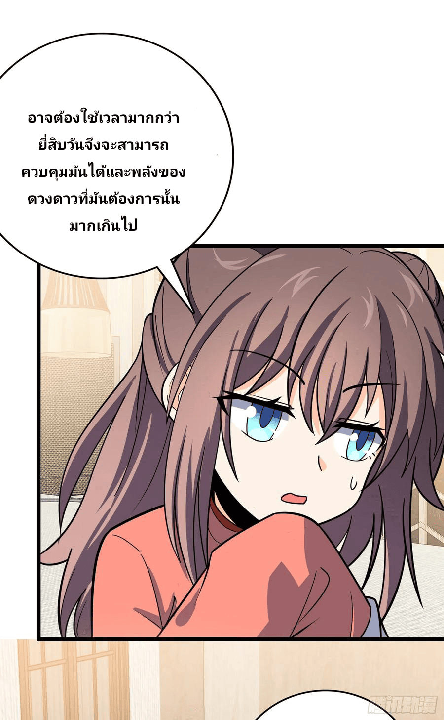 The new life of the Kuan King-ชีวิตใหม่ของราชาจอมกวน ตอนที่ 96 หน้า 64