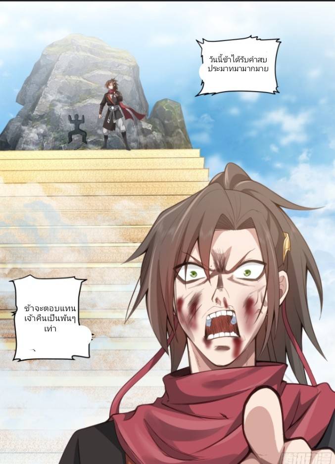 เกิดใหม่เป็นจอมวายร้ายที่ต้องเล่นไปตามบท ตอนที่ 6 หน้า 16