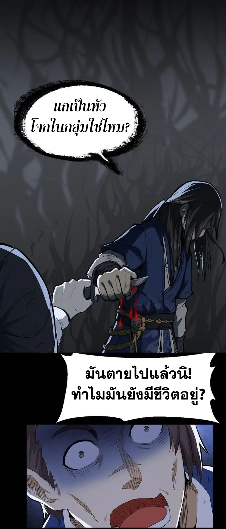 The Gateway Of Revolution : ประตูชีวิตแห่งการหวนคืน ตอนที่ 1 หน้า 7