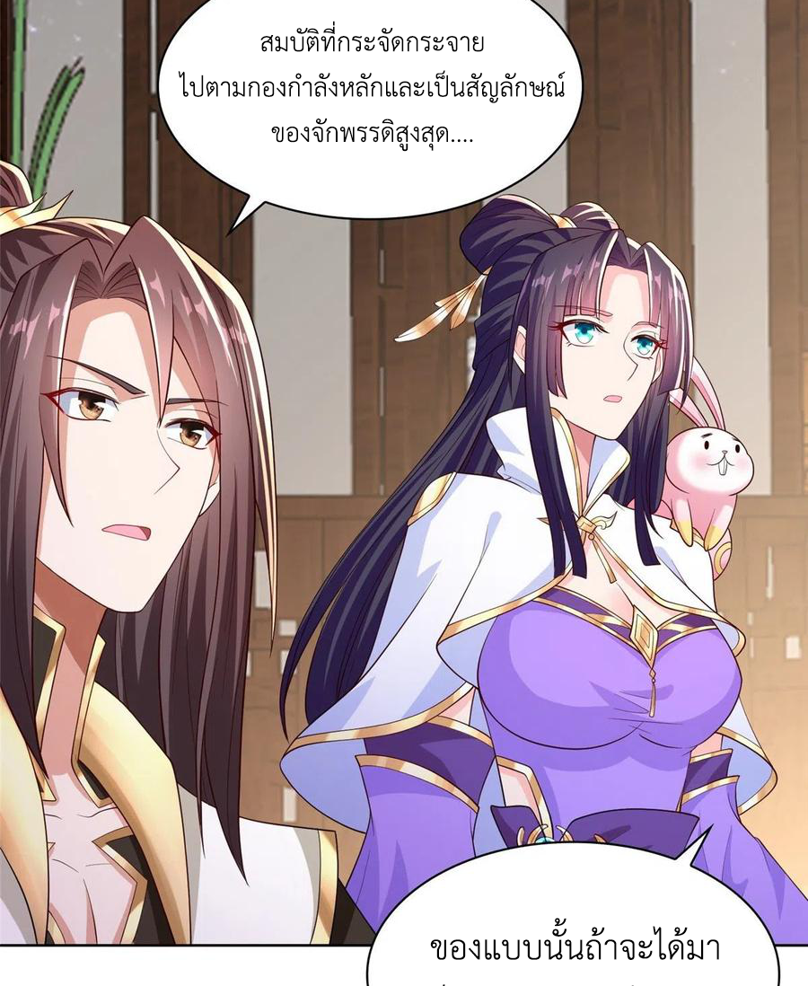 (ชนจีน) Dragon Master (จูหมิง นักรบเซียนมังกร) ตอนที่ 98 หน้า 33