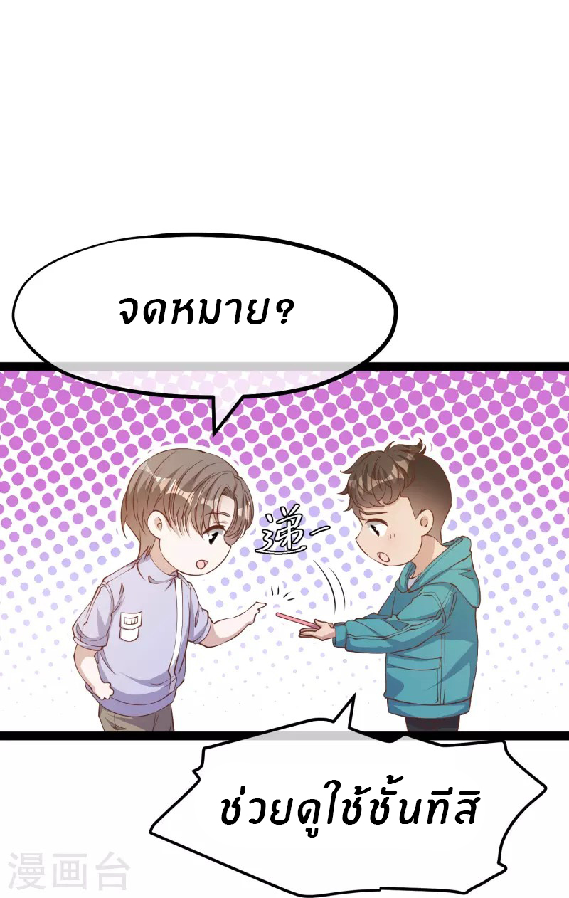 God Fisherman ตอนที่ 269 หน้า 5