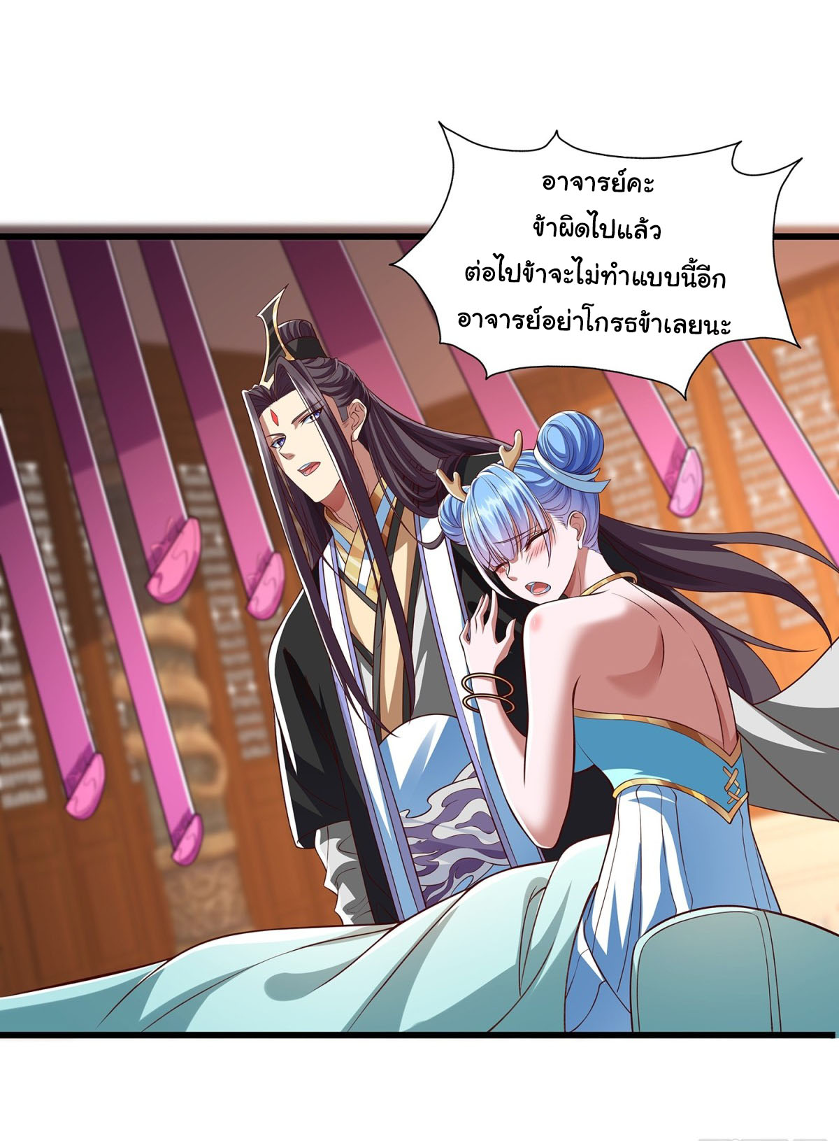 ฉันนี่แหละบรรพบุรุษโลกปีศาจ ( Reincarnation of the Demon Ancestor ) ตอนที่ 10 หน้า 19