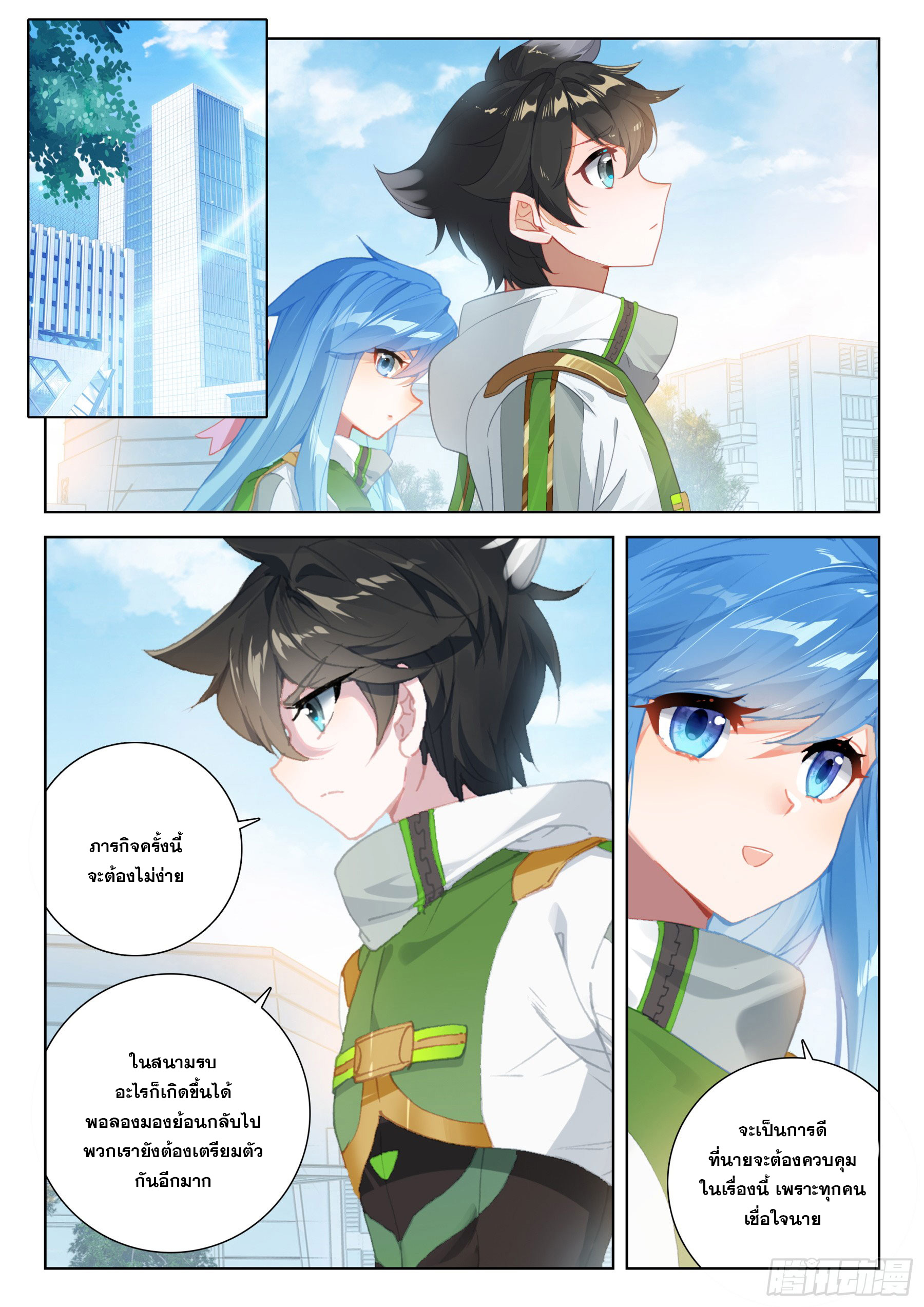 Soul Land IV – The Ultimate Combat มหาศึกการต่อสู้ ตอนที่ 289 หน้า 8