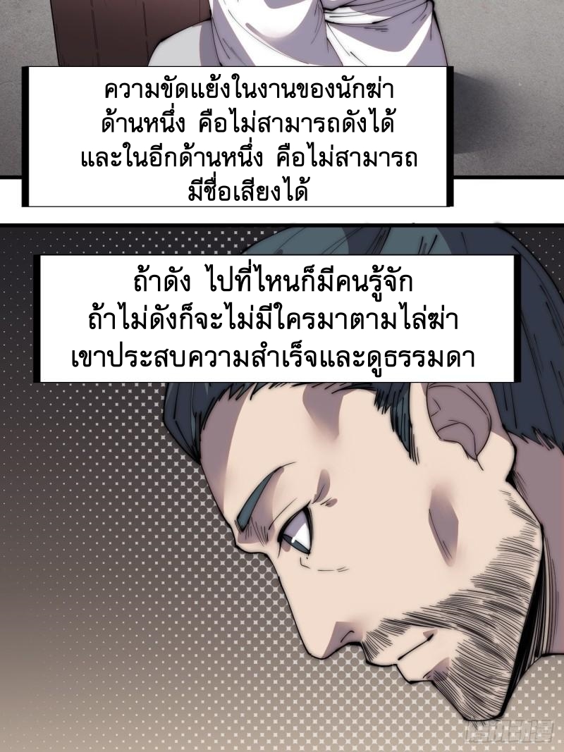 Starting a Mountain ตอนที่ 240 หน้า 4