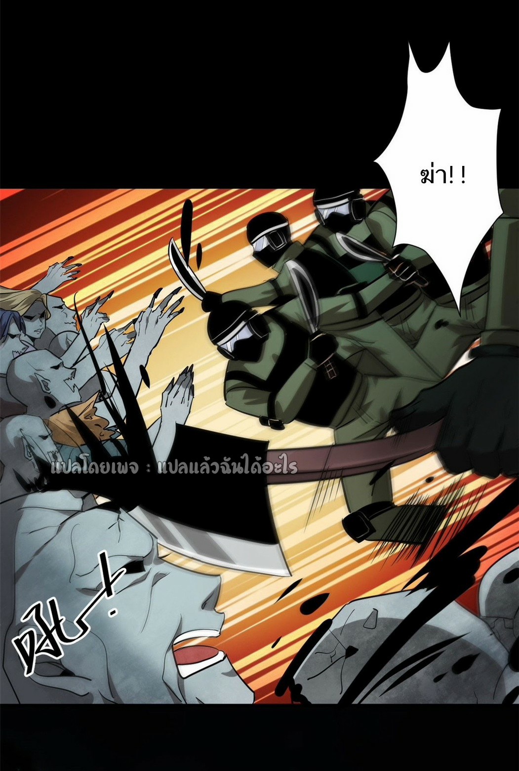 รูเล็ตเวิลด์ สุ่มไอเทมเอาชีวิตรอด ตอนที่ 100 หน้า 39