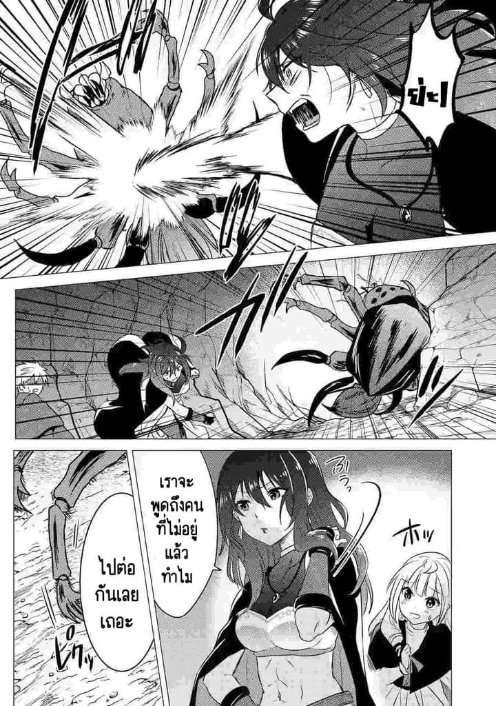 Chapter Yuusha party wo tuihou sareta ore daga, ore kara sudatte kuretayoude ureshii. nanode daiseijo, omae ni otte korarete ha komarunodaga? ตอนที่ 10 หน้า 13