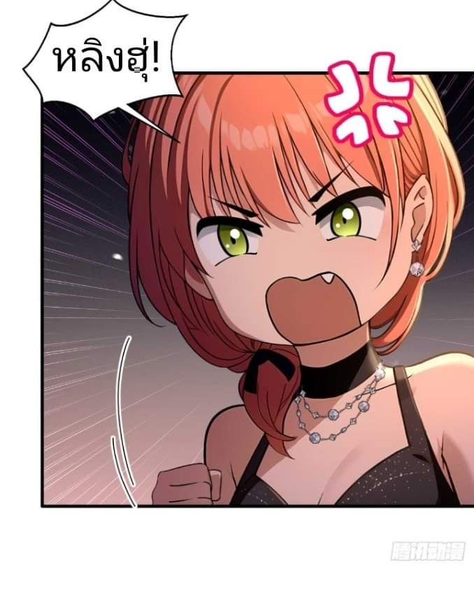 ผมเป็นตัวร้ายในนวนิยาย ตอนที่ 11 หน้า 14