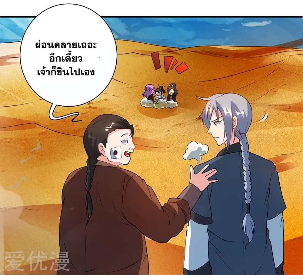 One Step Toward Freedom ตอนที่ 82 หน้า 28