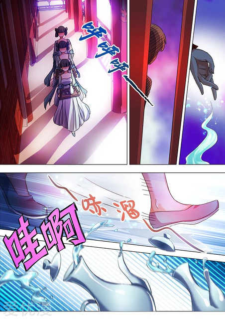 ดาบวิญญาณราชัน spirit sword sovereign ตอนที่ 211 หน้า 2