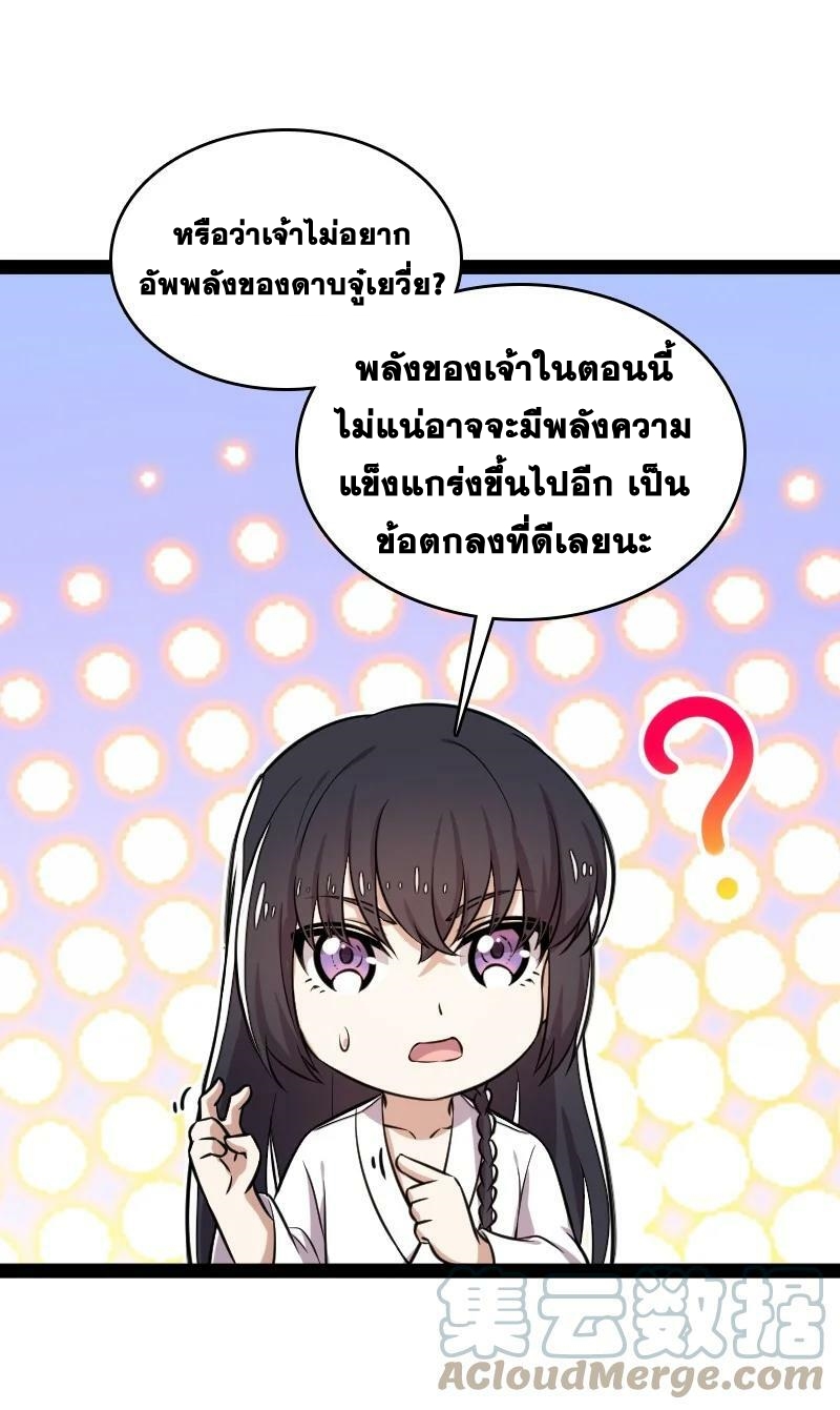 ชีวิตอันสันโดษของจักพรรดิ์หลินเกอ ตอนที่ 226 หน้า 34