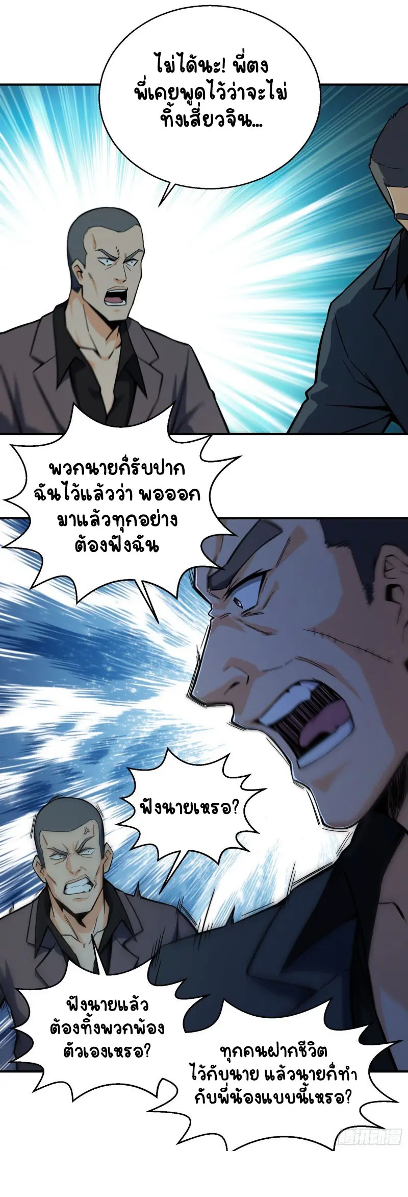 All starts with Ubume ตอนที่ 9 หน้า 13