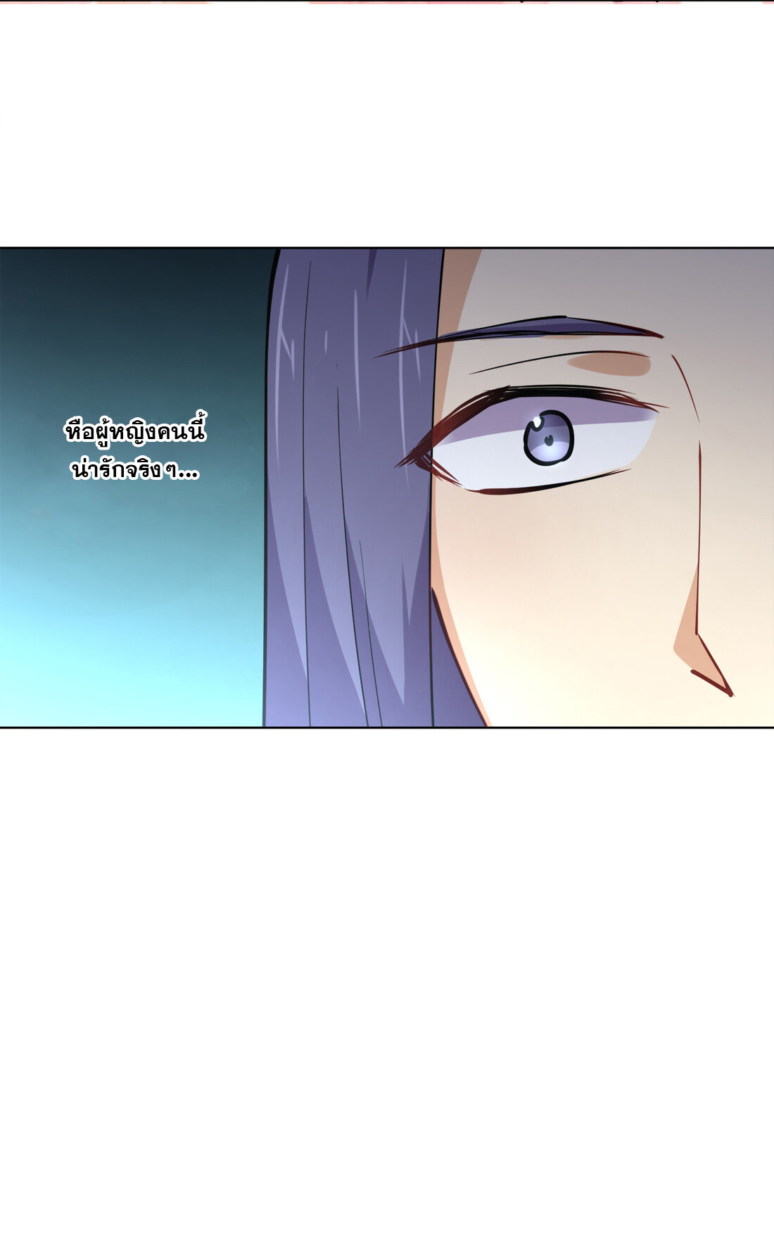 แฟนของผมชื่อหลงอ่าวเทียน ตอนที่ 16 หน้า 53