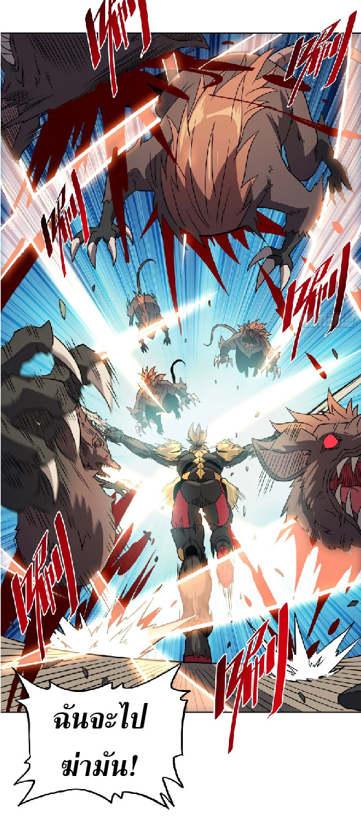 The People On Earth Are Too Ferocious ตอนที่ 149 หน้า 9