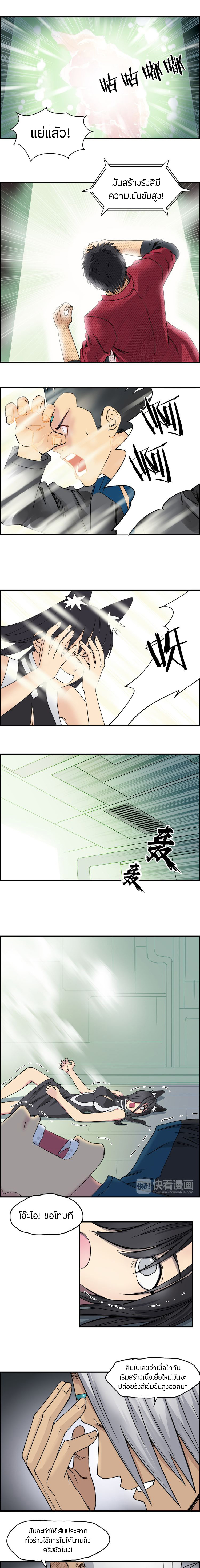 Super Cube ตอนที่ 95 หน้า 10