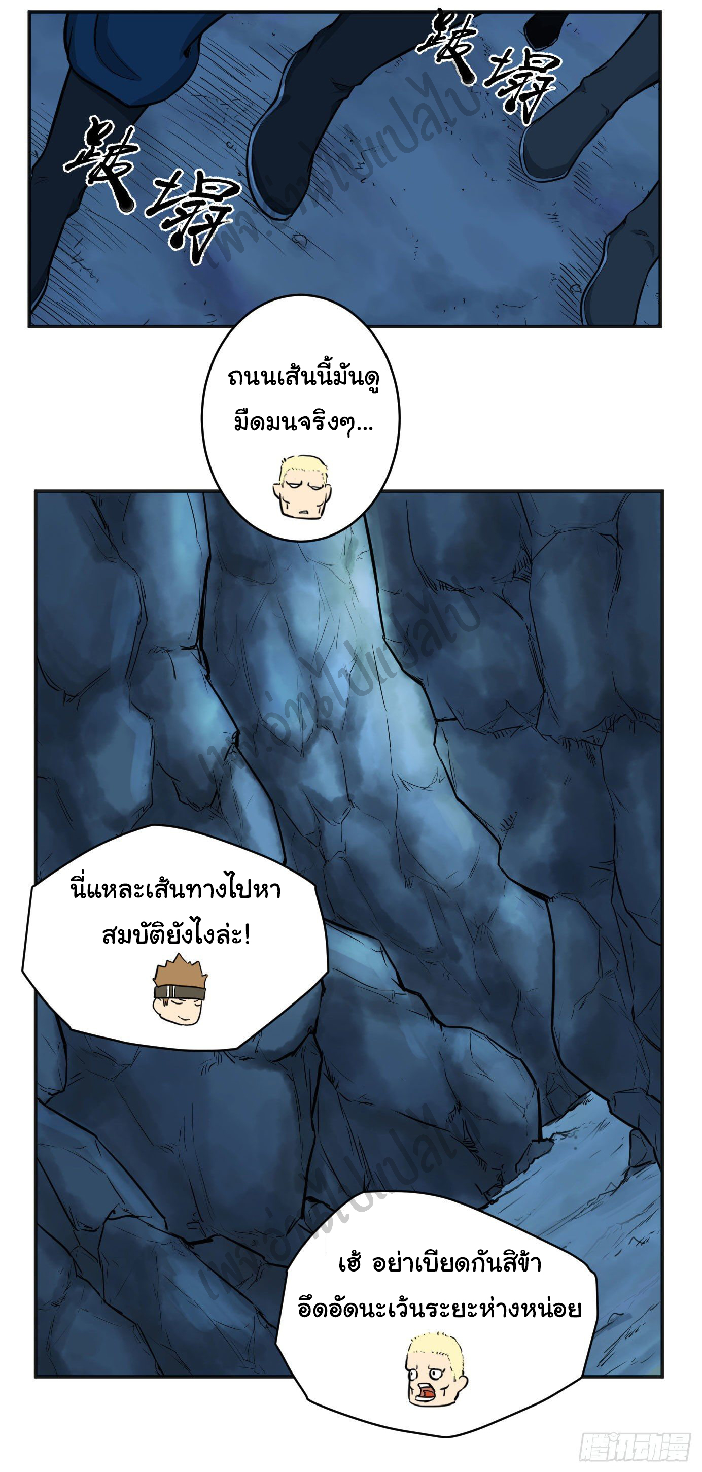 Valkyrie Supreme ตอนที่ 18 หน้า 11