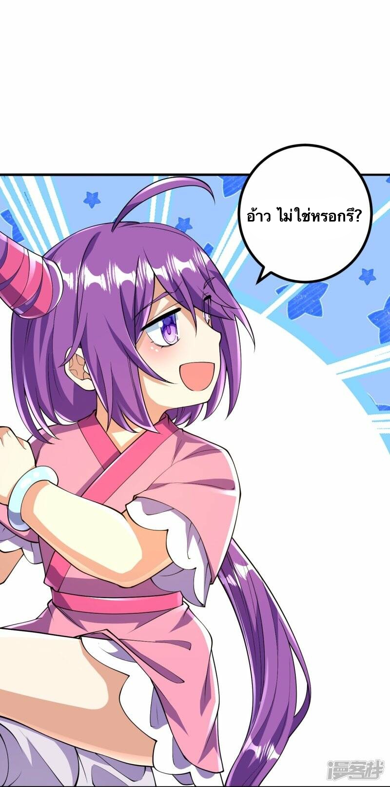 บรรพบุรุษผู้ขัดเกลากายา (ทันจีน) ตอนที่ 61 หน้า 7