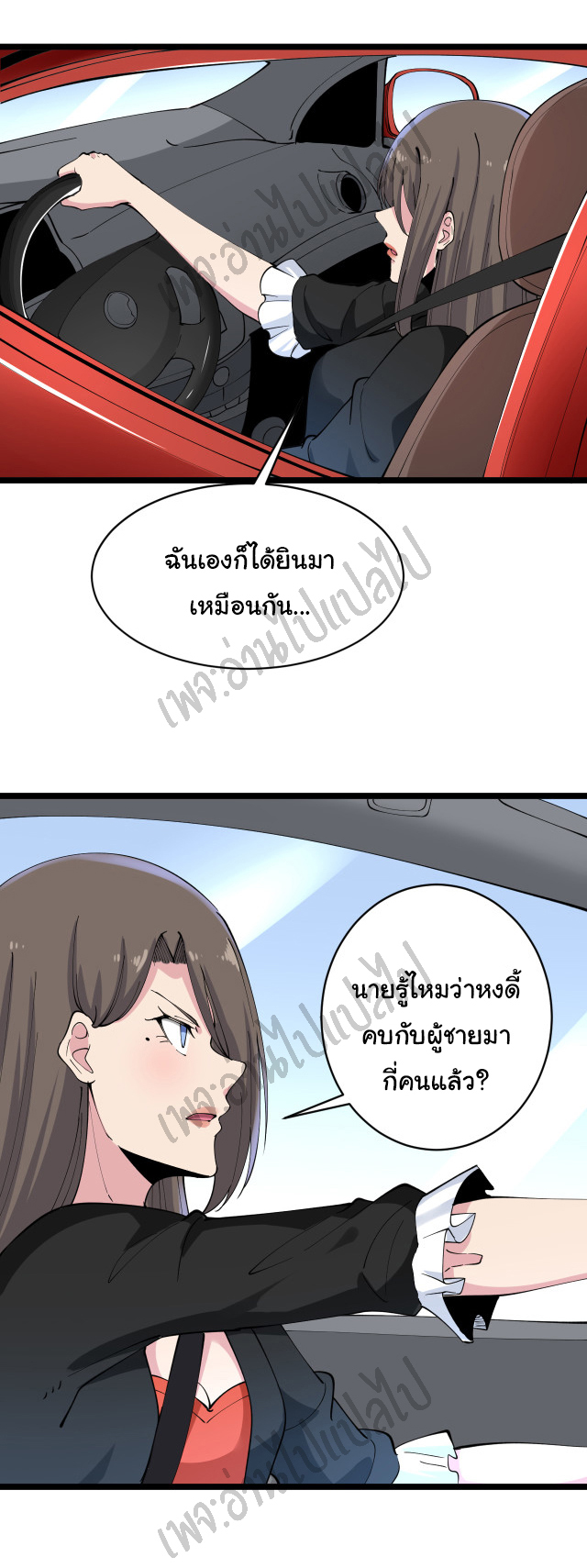 Sanjie Taobao Store ระบบร้านค้าเทพเจ้า ตอนที่ 132 หน้า 11