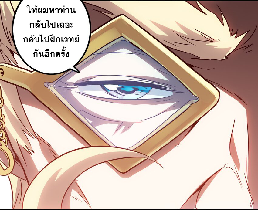 Training With The Demon King ตอนที่ 2 หน้า 69