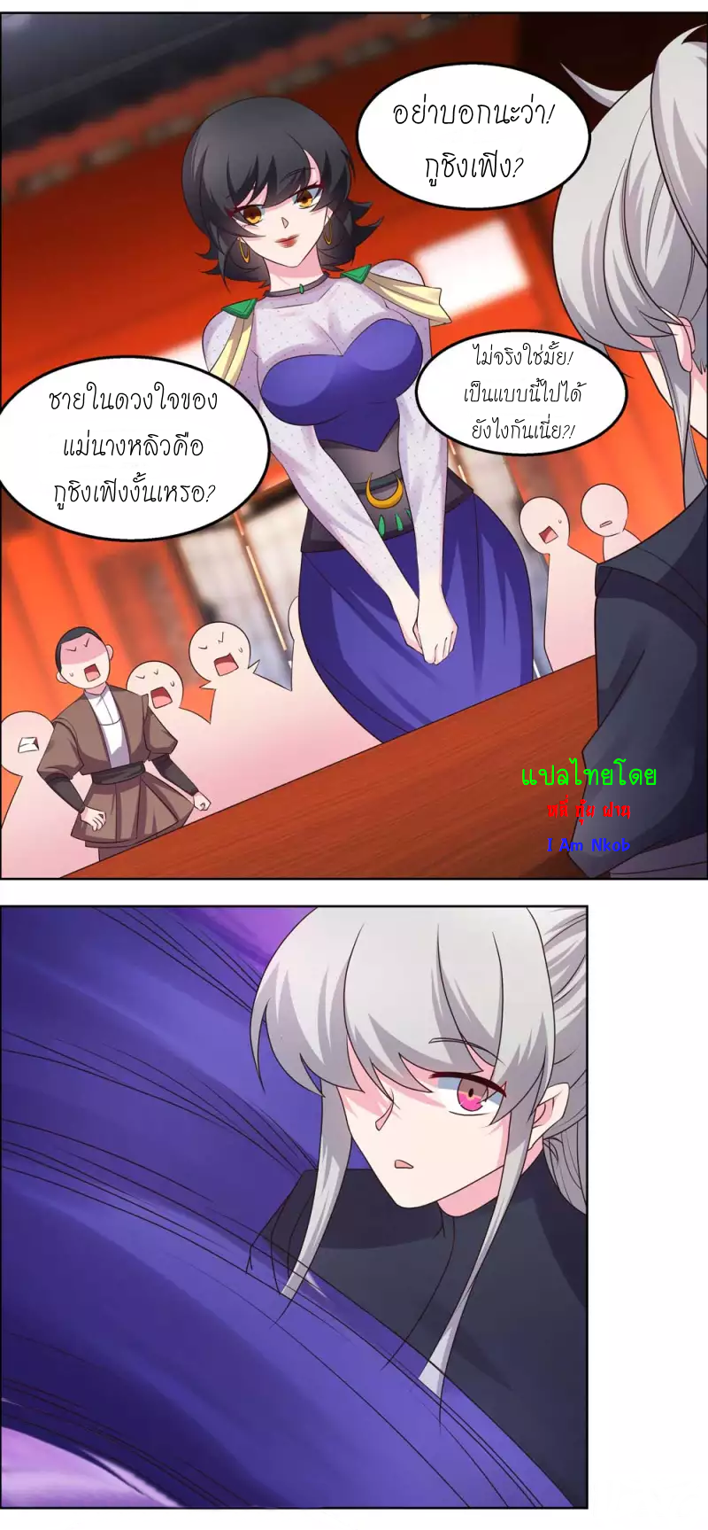 Above All Gods เทพยุทธเหนือเทวะ ตอนที่ 163 หน้า 17
