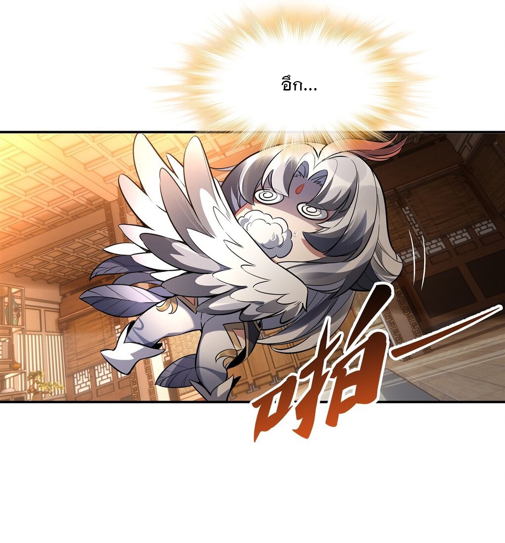 ศิษย์ของข้าล้วนมีอนาคตที่ยิ่งใหญ่ (ชนจีน) ตอนที่ 84 หน้า 16