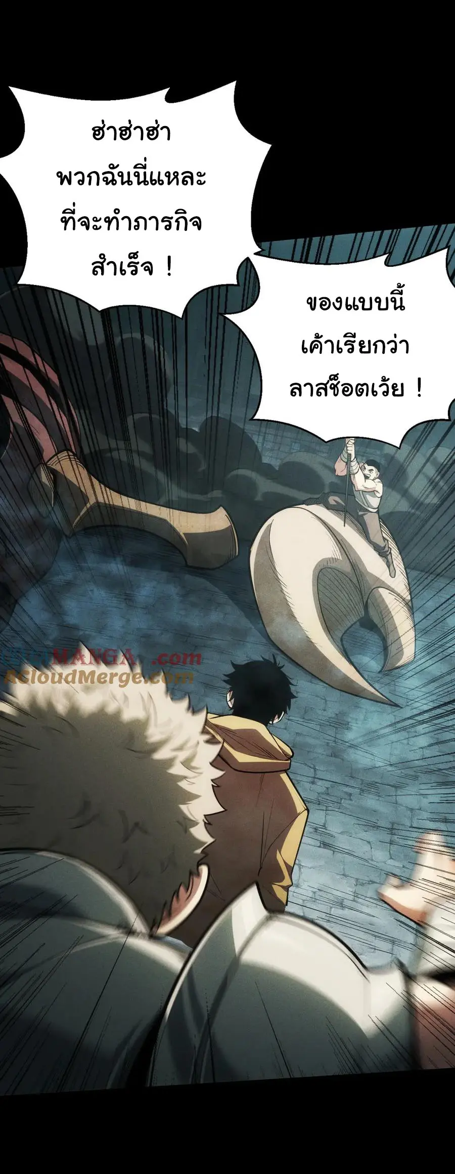 เปลี่ยนคราสระดับตำนานเทพผู้อัญเชิญปีศาจแห่งความตาย ( Idle Player Returns as a God ) ตอนที่ 3 หน้า 18