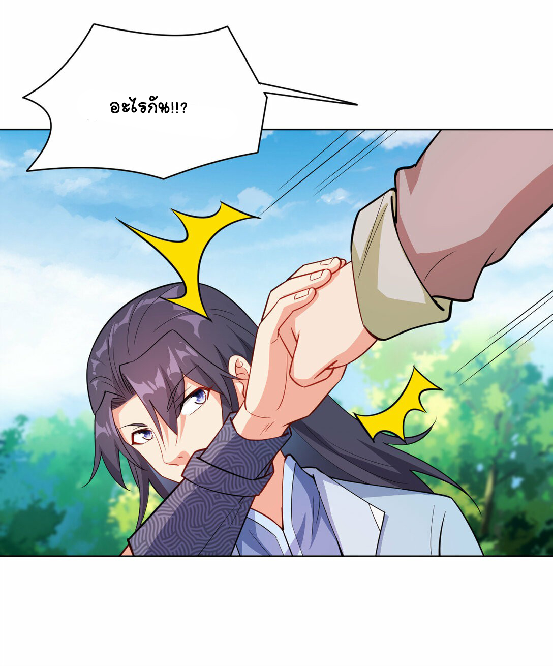 นักรบคีย์บอร์ดอมตะ ตอนที่ 30 หน้า 31