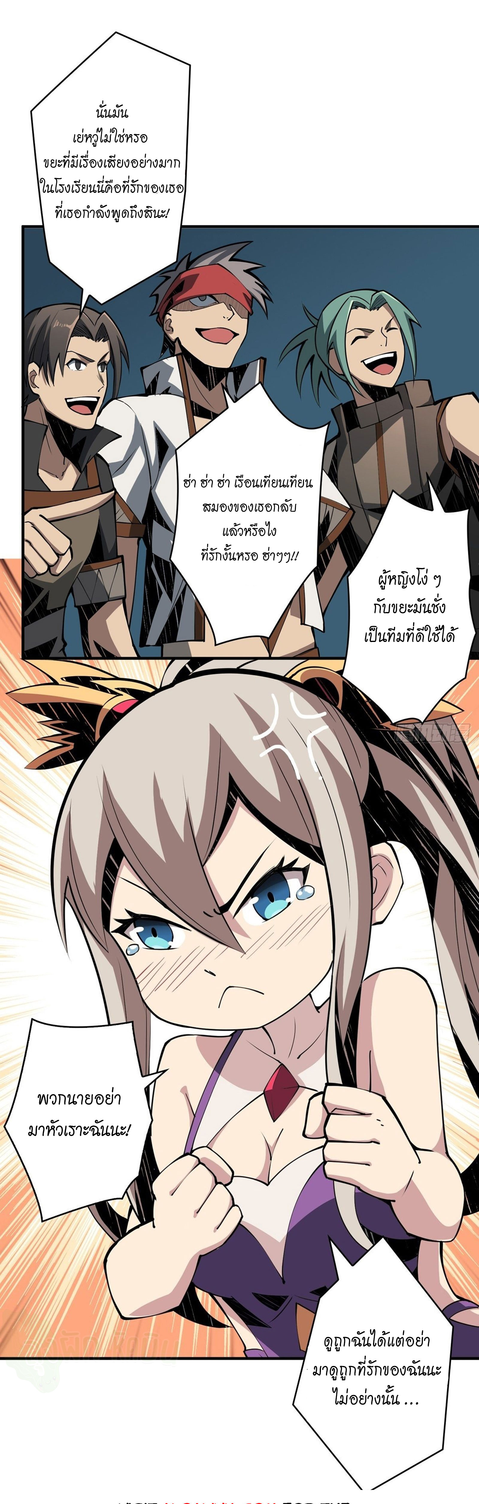 (ชนจีน) IT STARTS WITH A KINGPIN ACCOUNT - จุติจอมราชัน ตอนที่ 10 หน้า 13