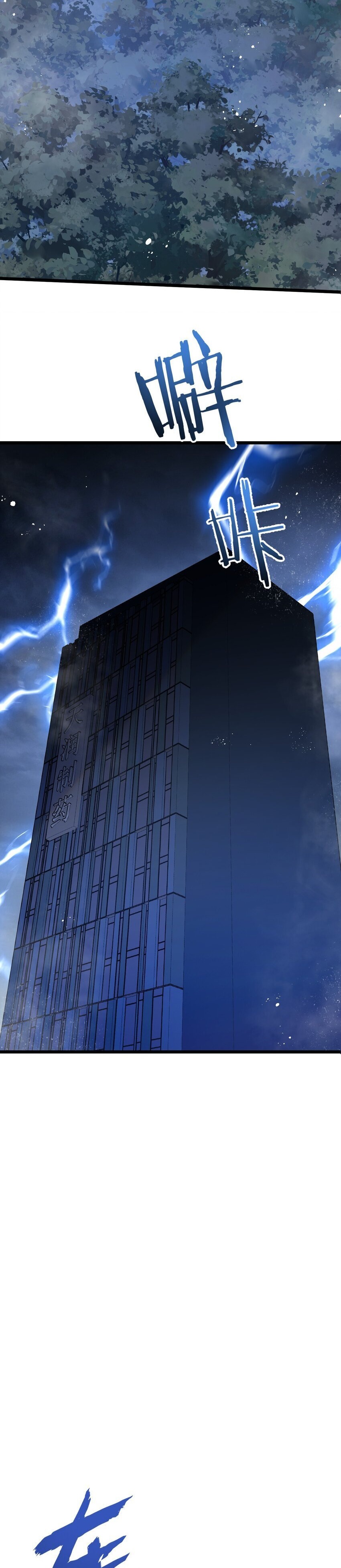 สุดยอดฟาร์มวันสิ้นโลก ตอนที่ 8 หน้า 18