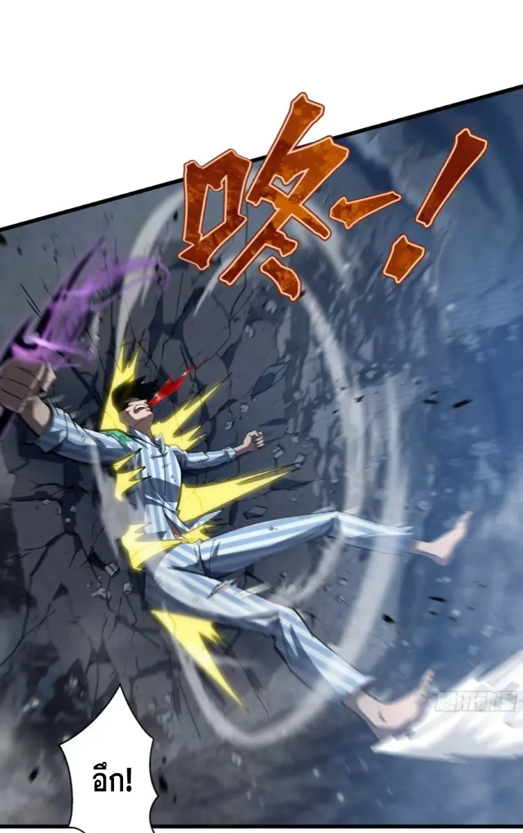 ทรราชต่างมิติ เทพเงาอย่างข้าอัพเกรดเงาไม่มีขีดจำกัด ตอนที่ 6 หน้า 41