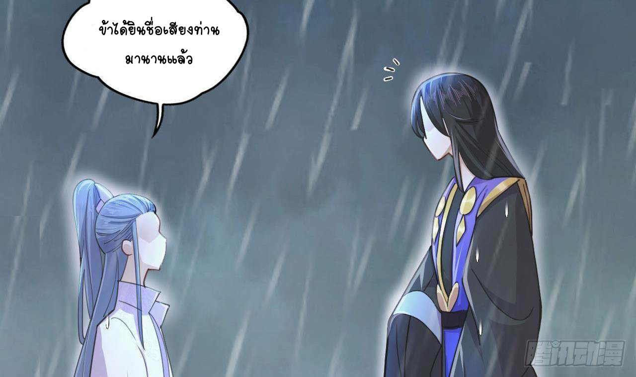 อยู่ดีๆโลกของผมก็เต็มไปด้วยสิ่งลึกลับ ตอนที่ 17 หน้า 64