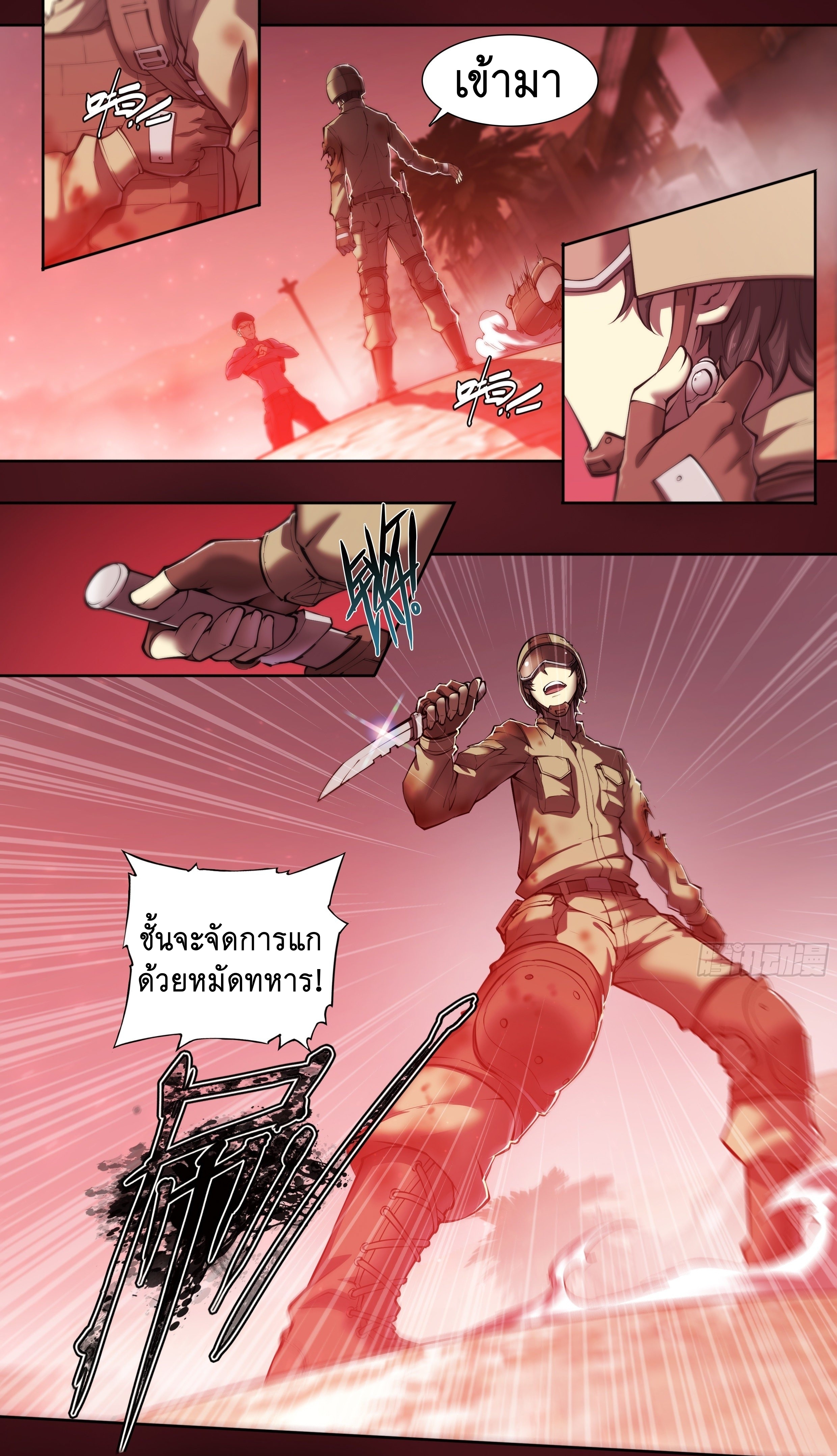 Apocalypse Forecast ตอนที่ 60 หน้า 25