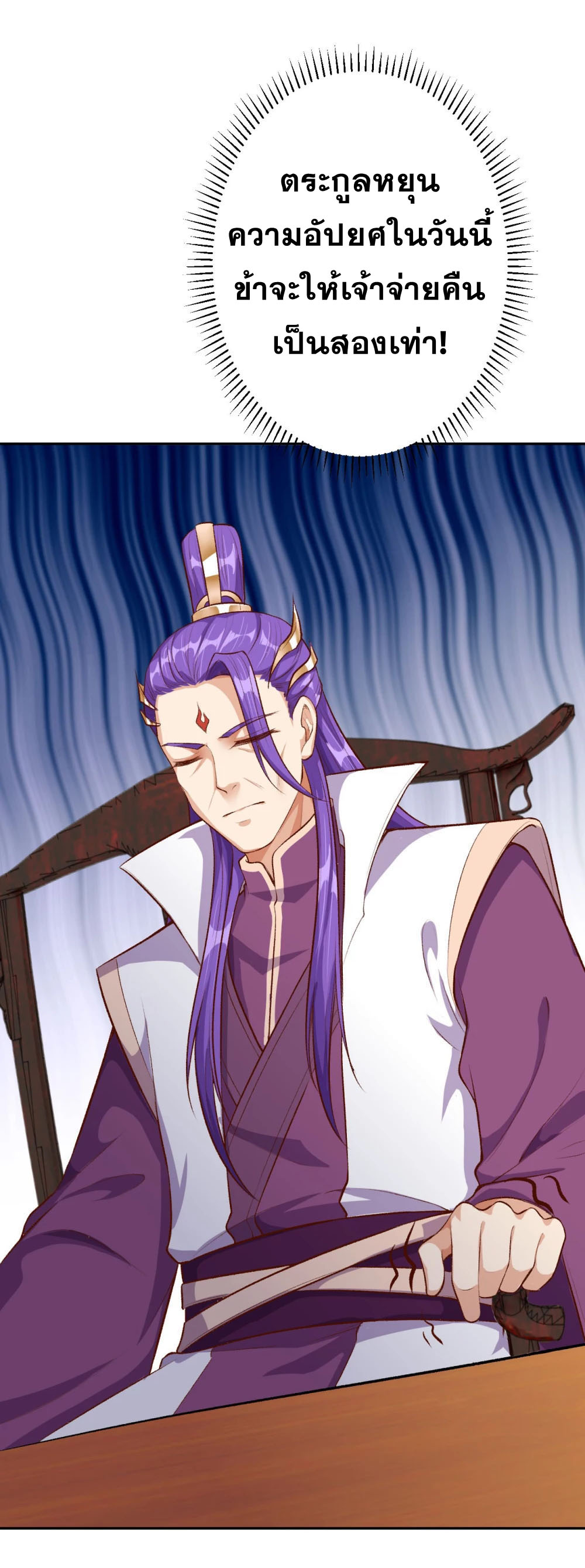 Against the Gods - อสูรพลิกฟ้า ตอนที่ 314 หน้า 17