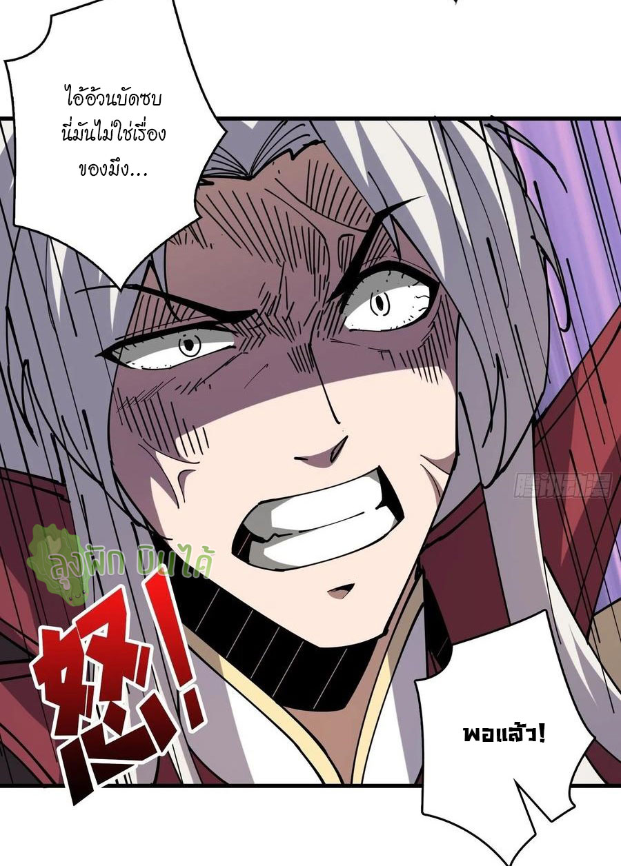 (ชนจีน) IT STARTS WITH A KINGPIN ACCOUNT - จุติจอมราชัน ตอนที่ 86 หน้า 6