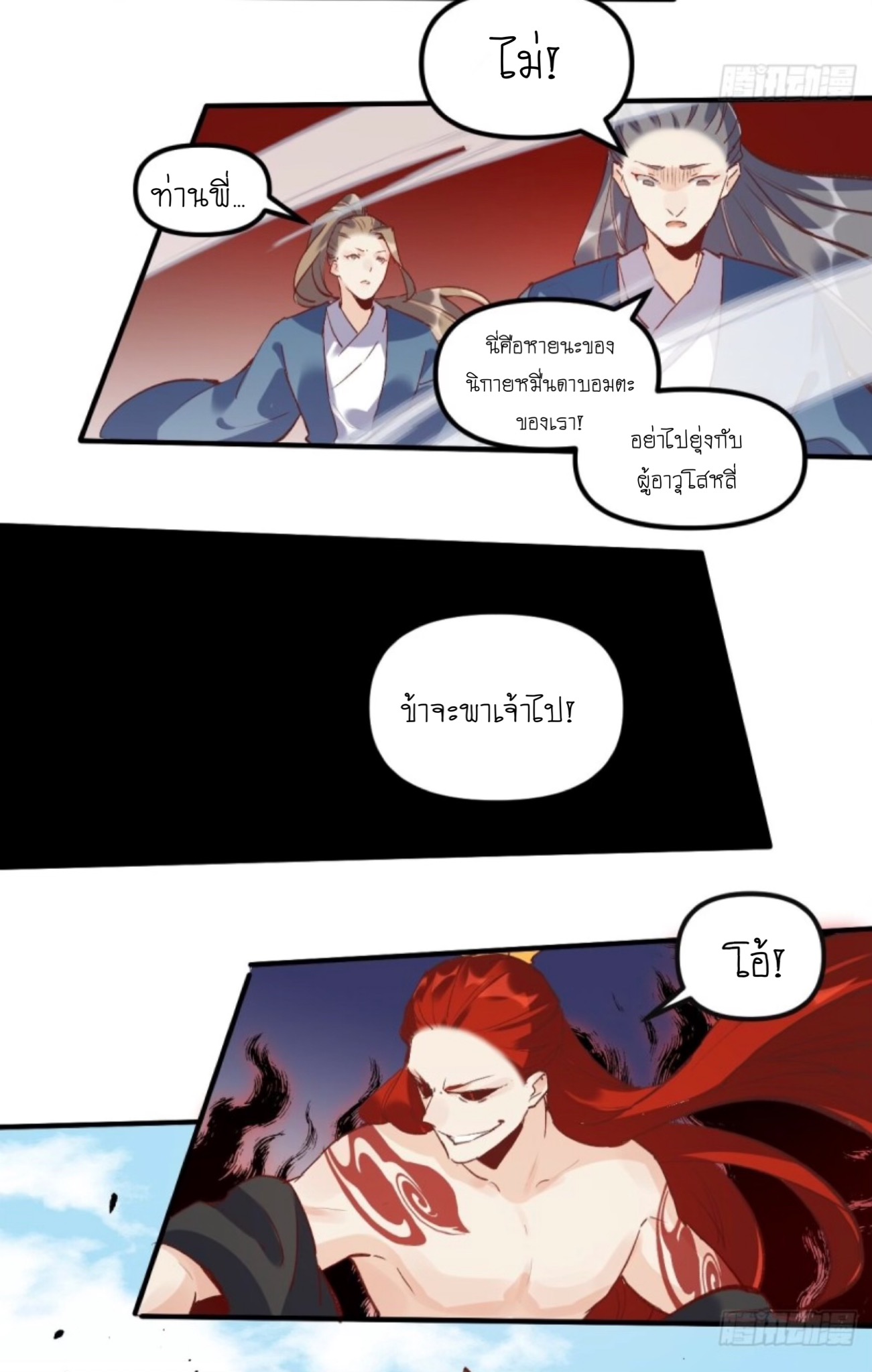 ปรากฎว่าข้ากลายเป็นเซียนที่ยิ่งใหญ่ซะได้ ตอนที่ 9 หน้า 28