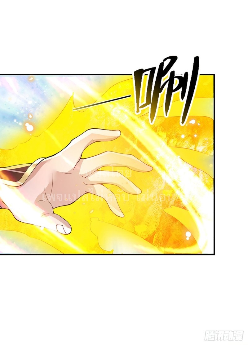 ราชันย์เทพยุทธ์มังกรผงาดฟ้า ตอนที่ 10 หน้า 8