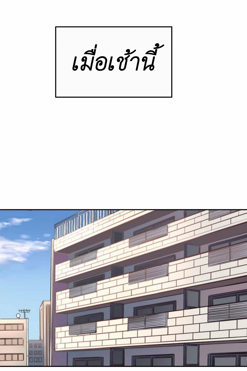 Demon x Angel can't get along! ตอนที่ 64 หน้า 20