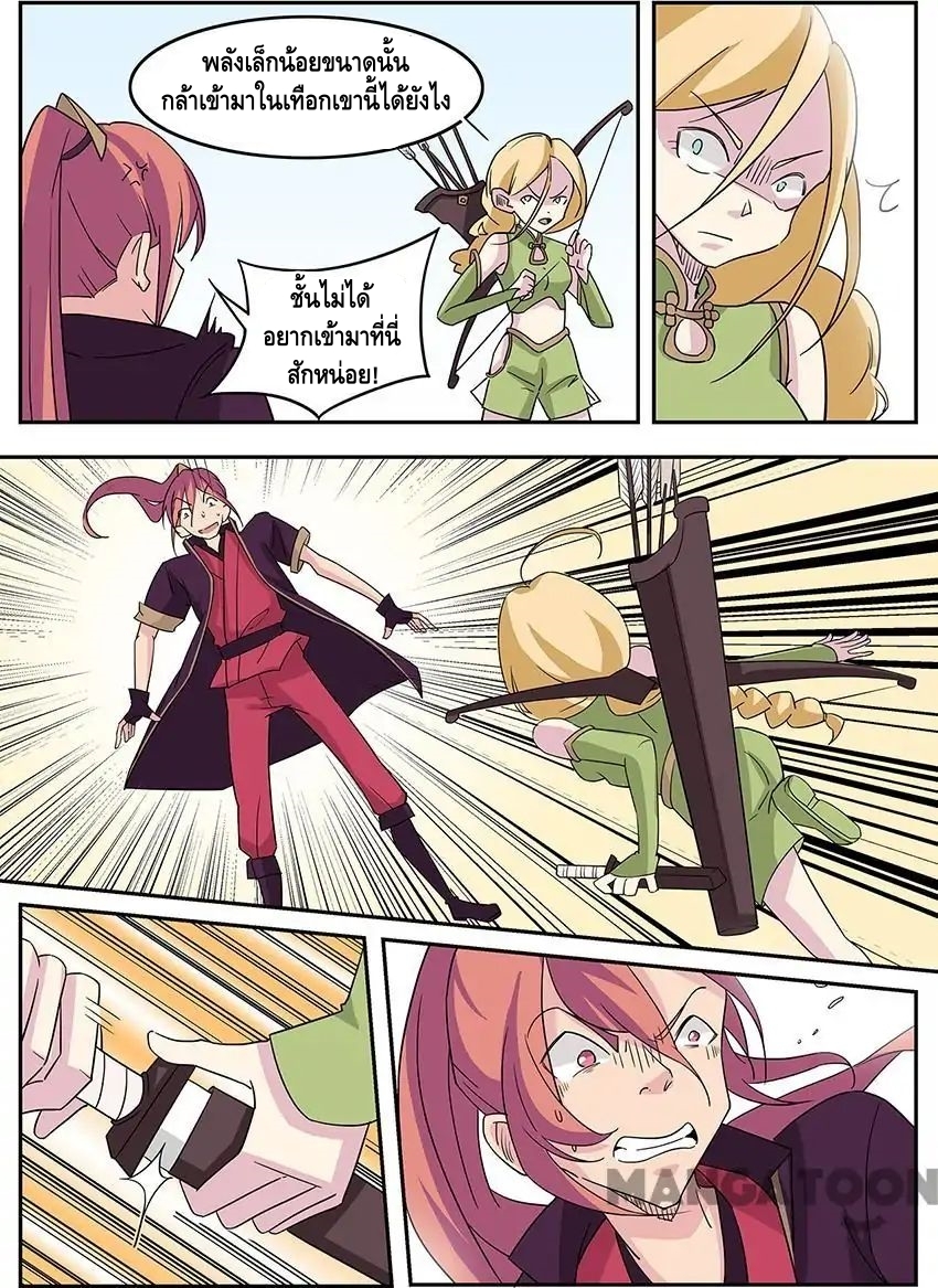 god of war ตอนที่ 5 หน้า 14