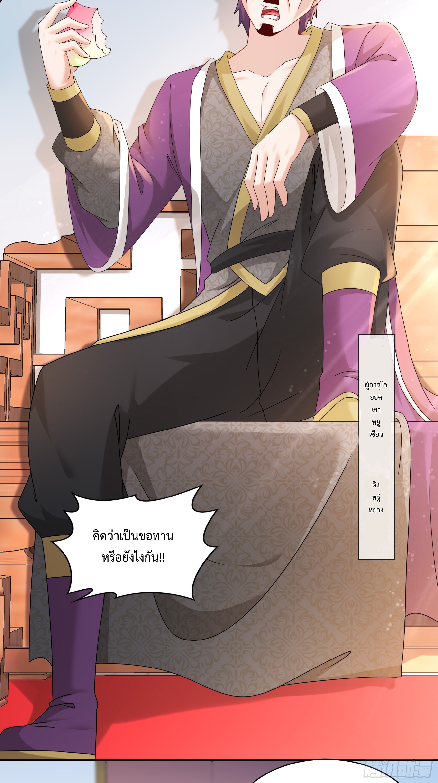 ฮาเร็มศิษย์พี่สาวทั้งเจ็ดของผมนะค้าบ ตอนที่ 4 หน้า 2