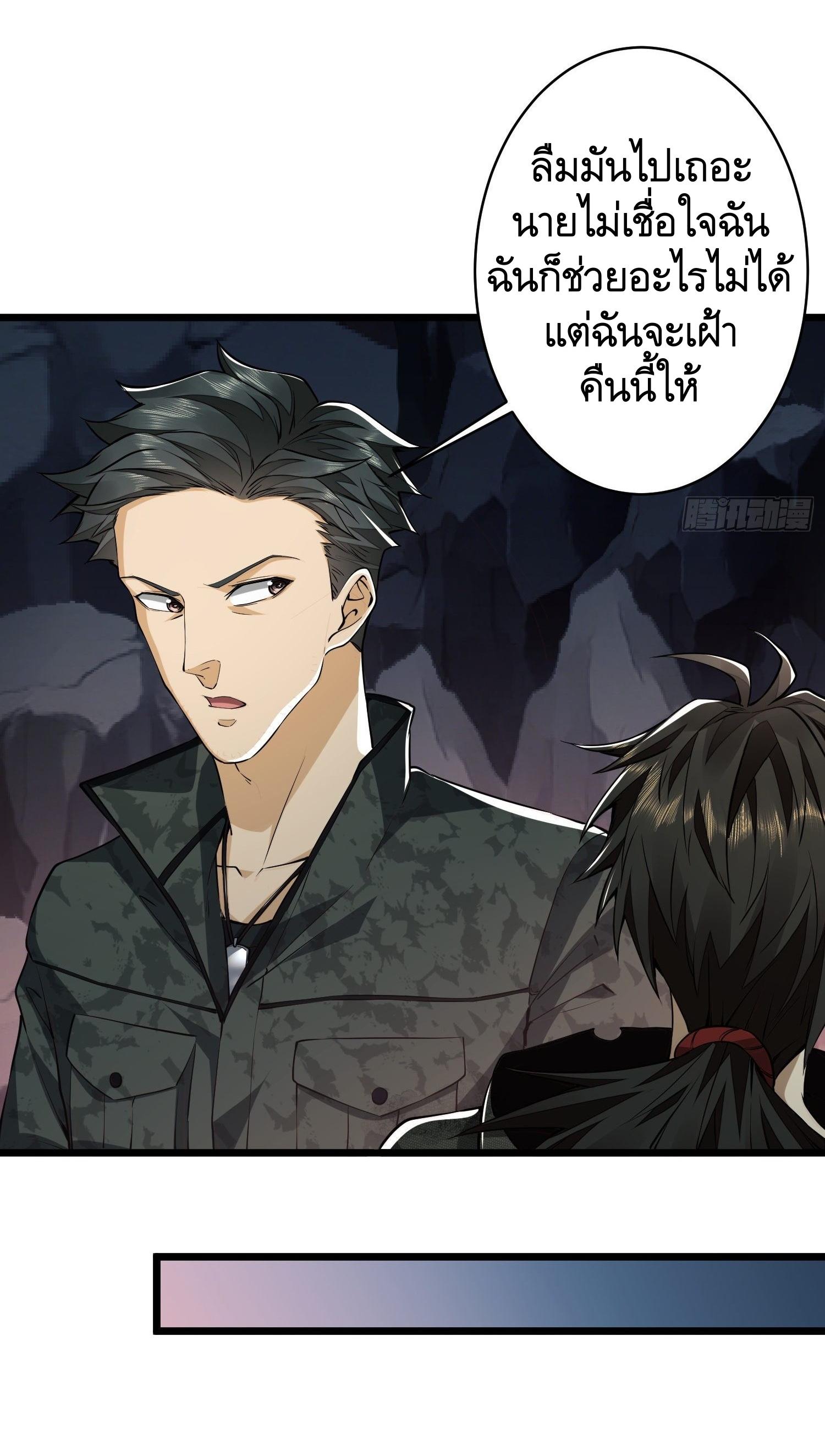 THE FIRST ORDER ตอนที่ 34 หน้า 15