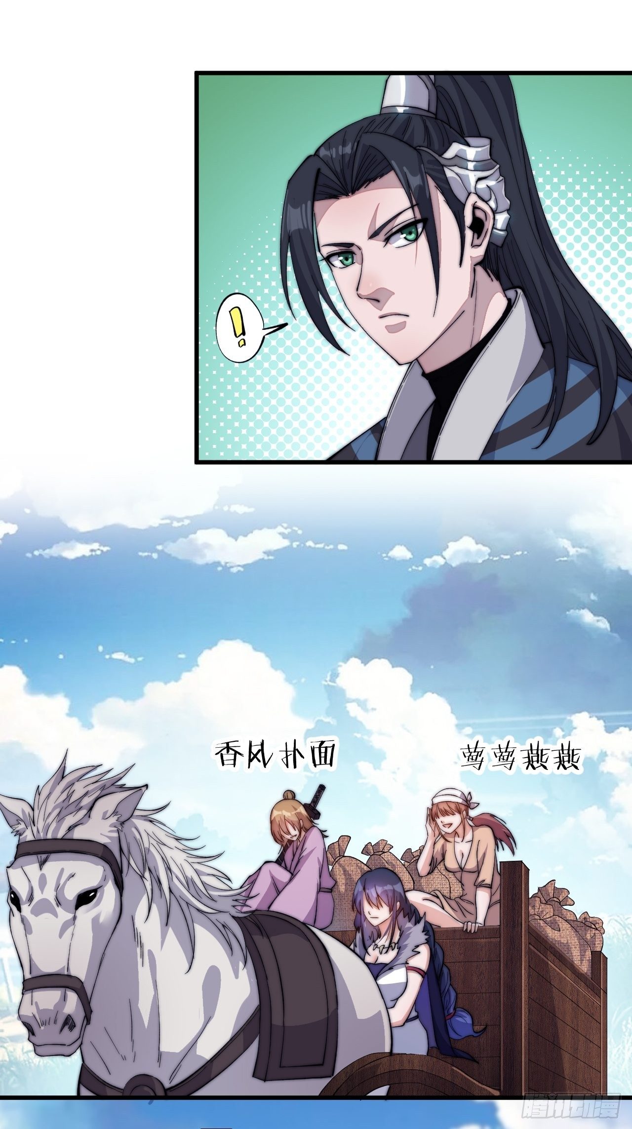 Starting a Mountain ตอนที่ 59 หน้า 27